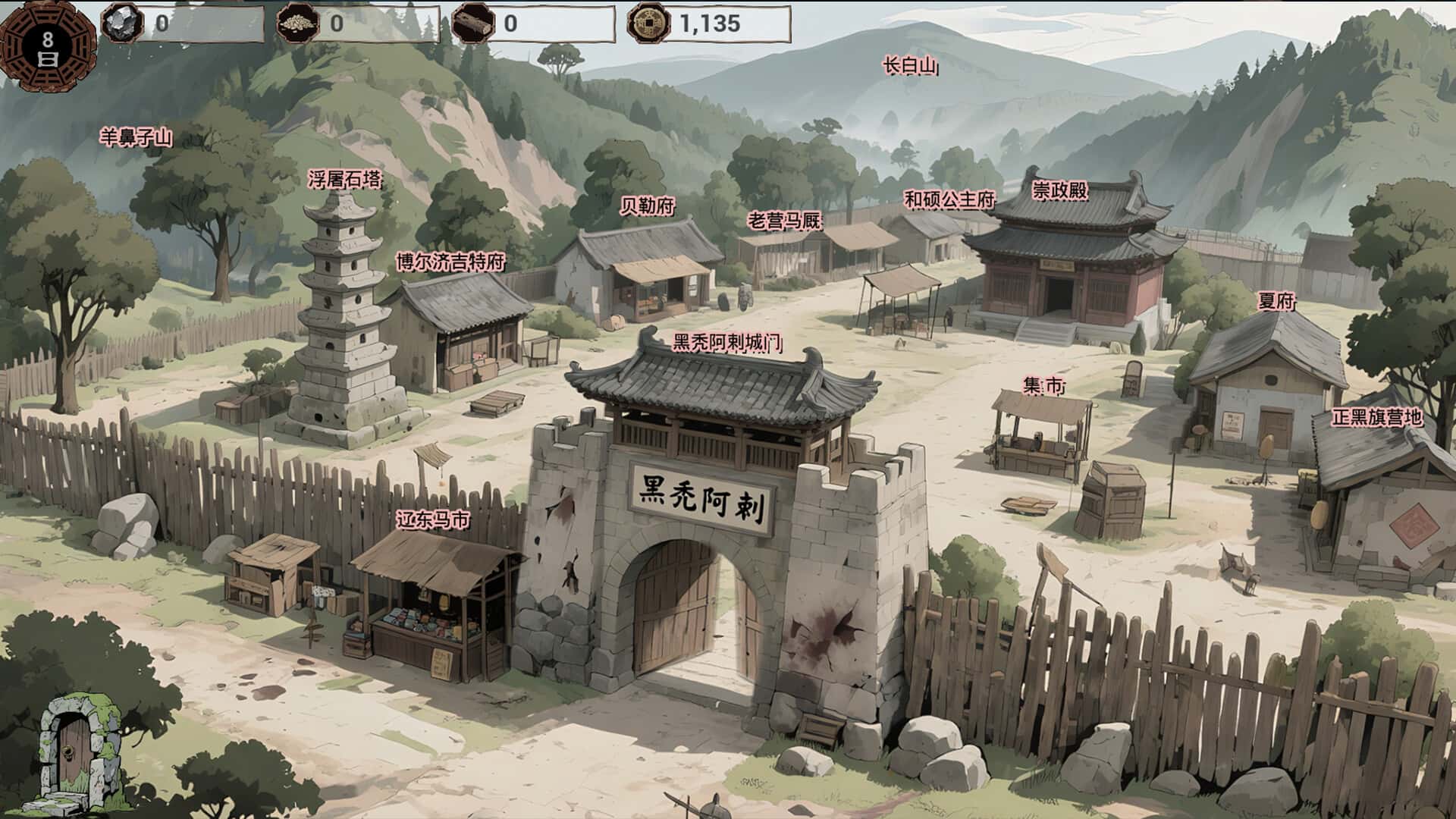 游戏画面4